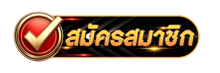 เว็บ บาคาร่า 168